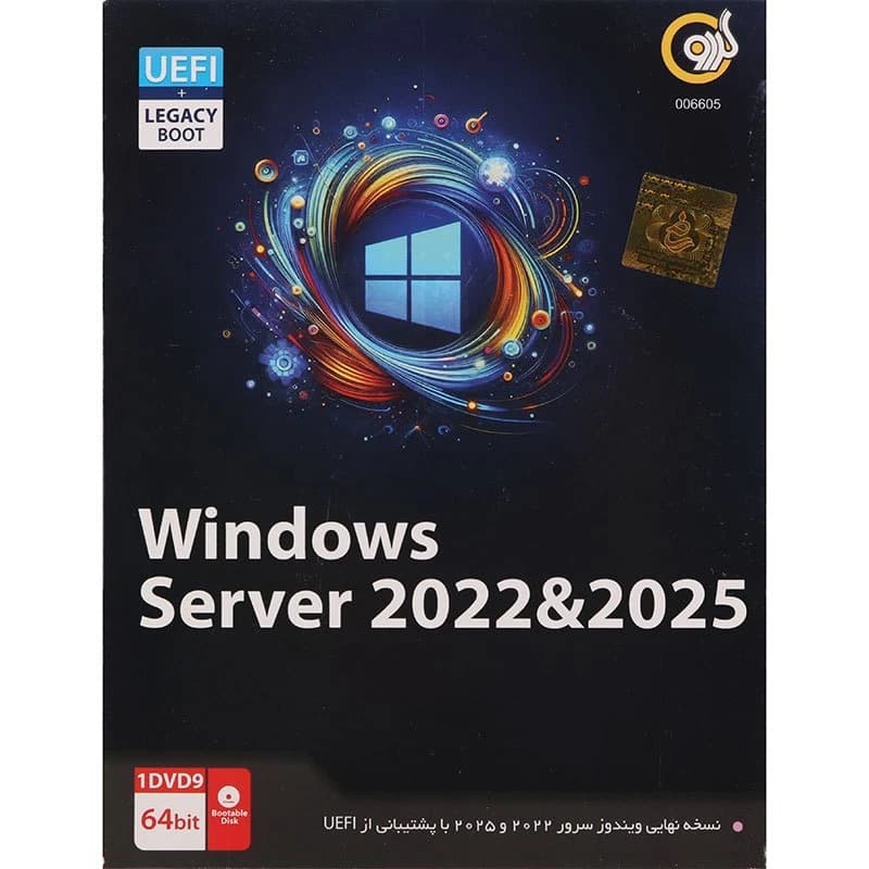 Windows Server 2022 & 2025 UEFI 1DVD9 گردو — تصویر ۲
