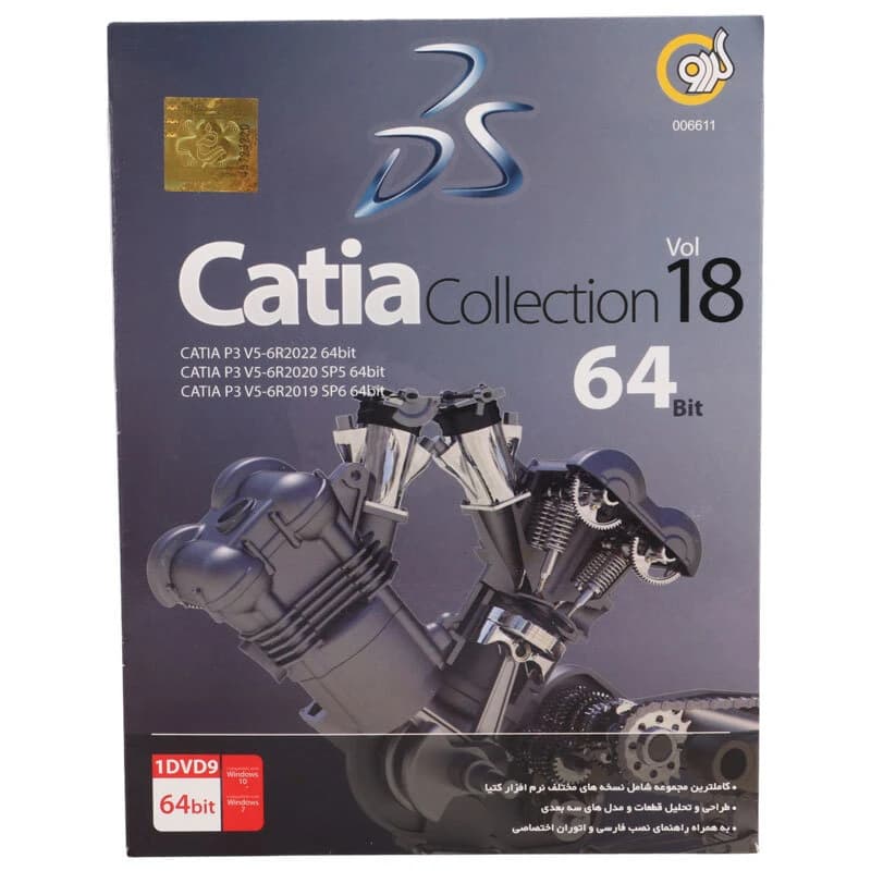 Catia Collection Vol.18 1DVD9 گردو — تصویر ۴