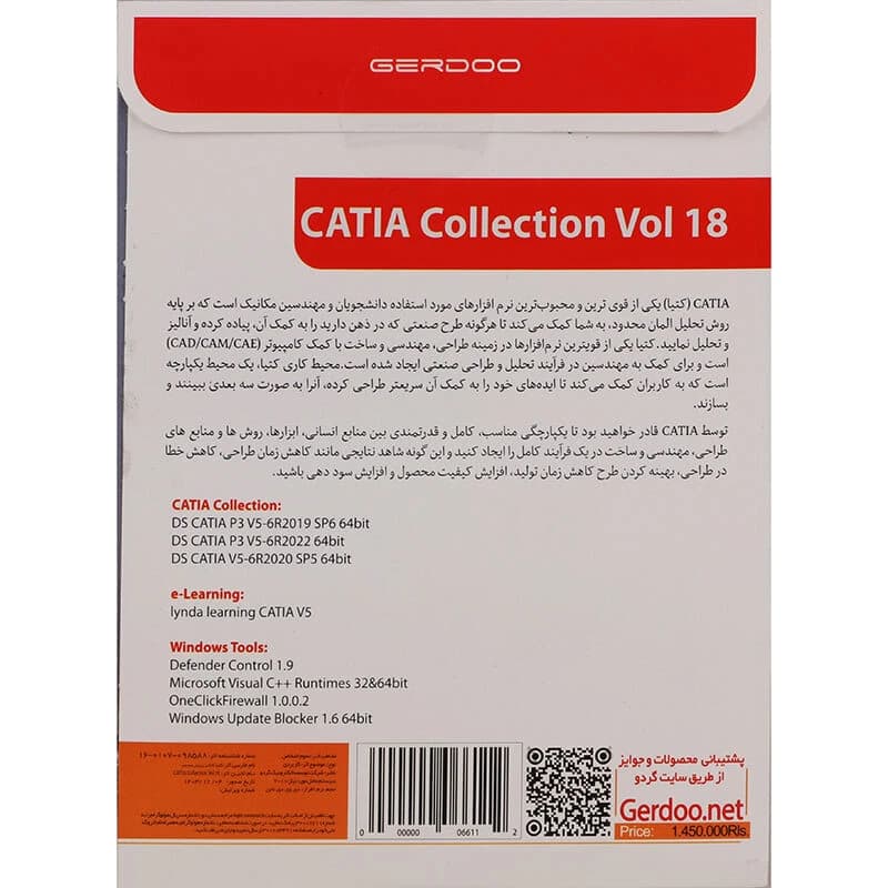 Catia Collection Vol.18 1DVD9 گردو — تصویر ۳