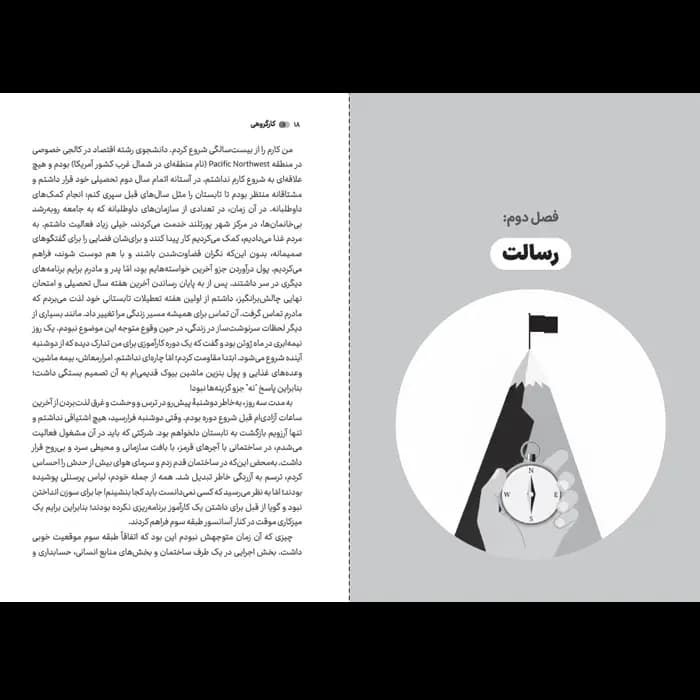 کتاب کار گروهی — تصویر ۸