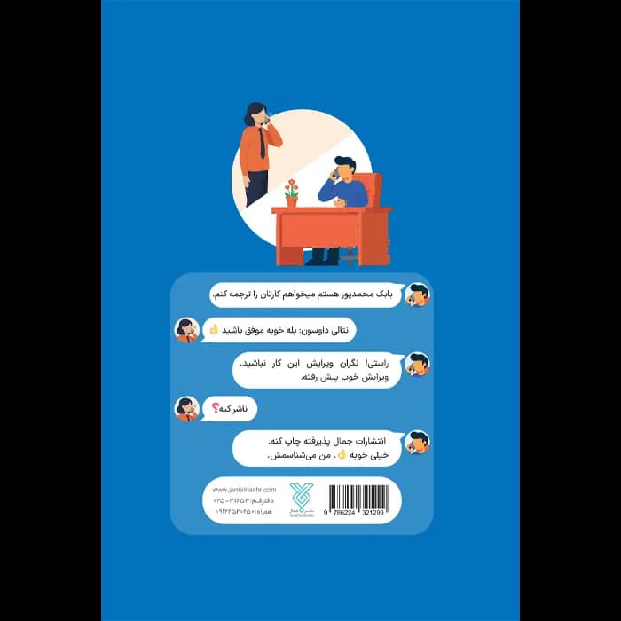 کتاب کار گروهی — تصویر ۵