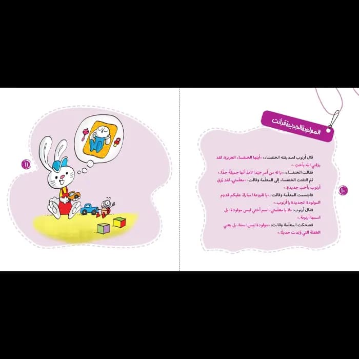 کتابلم اصنع الوردة..بل رسمتها(مائة کلمة)(5) — تصویر ۳