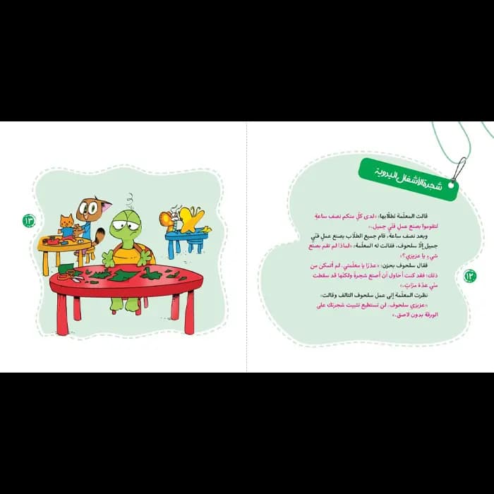 کتاب‌هذة الوردة تستحق التقدیر(مائة کلمة)(3) — تصویر ۷