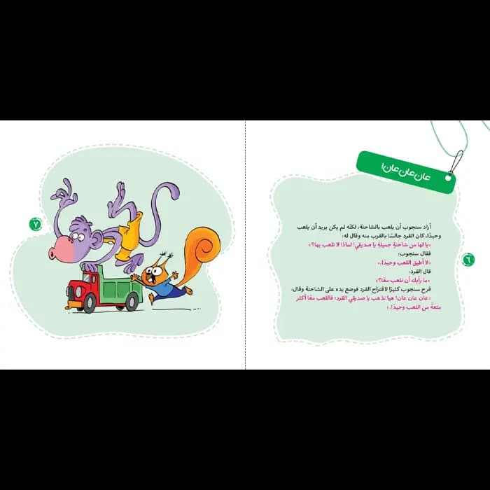 کتاب‌هذة الوردة تستحق التقدیر(مائة کلمة)(3) — تصویر ۴