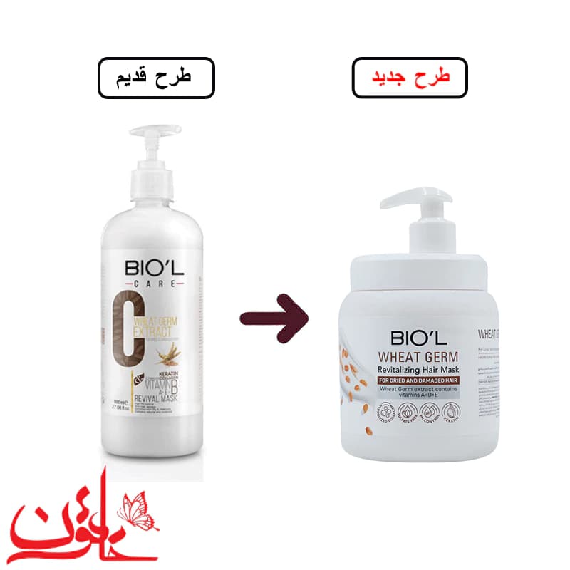 ماسک موی بیول عصاره جوانه گندم حجم 800میل — تصویر ۴