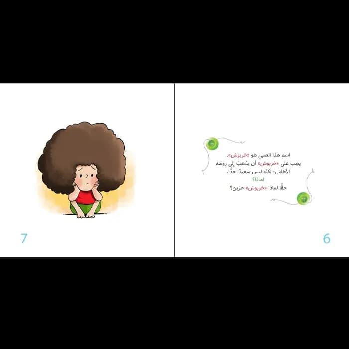 المرحاض العملاق (1) — تصویر ۳