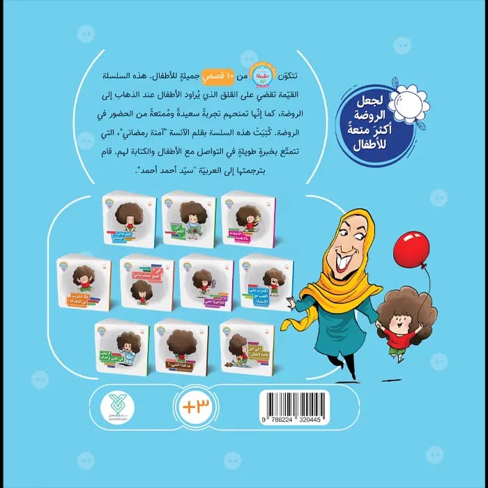 المرحاض العملاق (1) — تصویر ۵