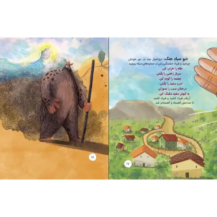 کتاب تو نوازش می خواهی — تصویر ۷