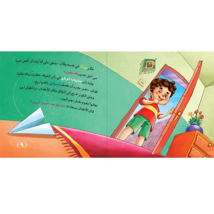کتاب مسابقه الصواریخ — تصویر ۸