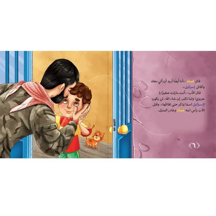 کتاب مسابقه الصواریخ — تصویر ۳