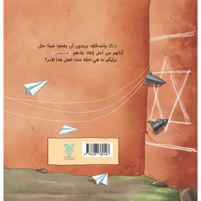 کتاب مسابقه الصواریخ — تصویر ۵