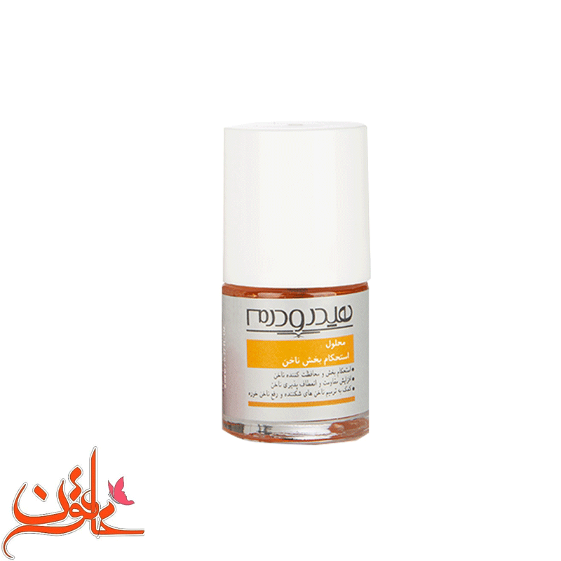 محلول استحکام بخش ناخن هیدرودرم حجم 10 میلی لیتر
