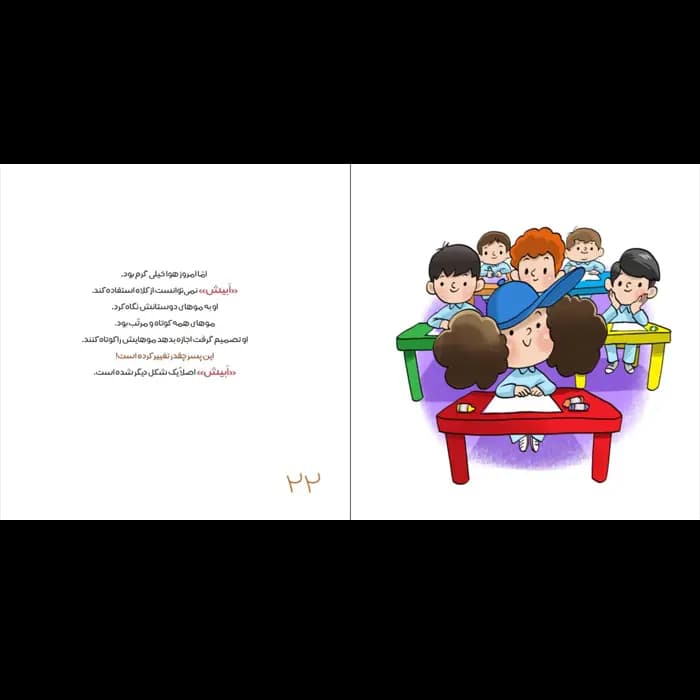 کتاب این دیگر چیست — تصویر ۷