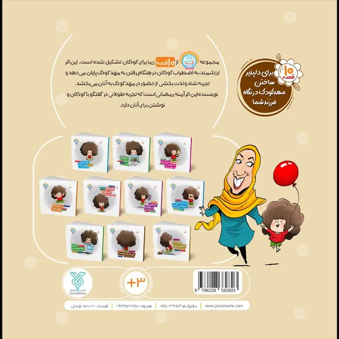 کتاب این دیگر چیست — تصویر ۹