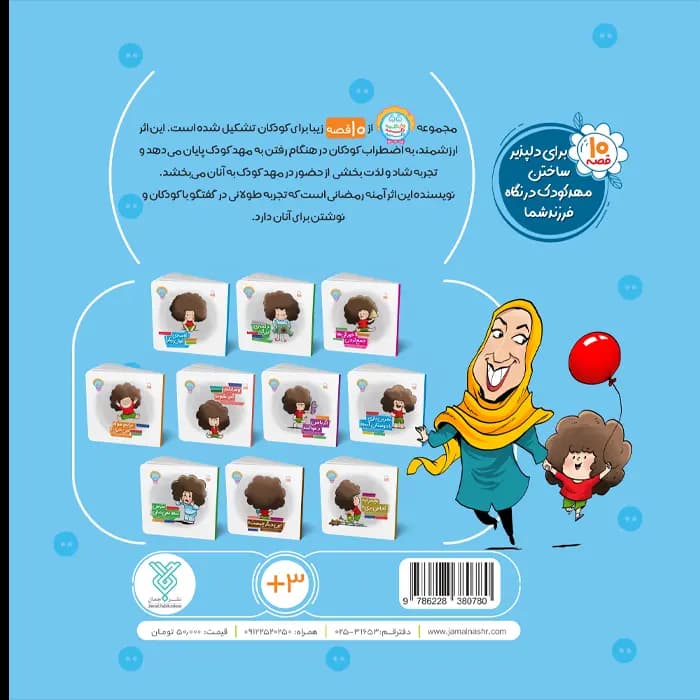 کتاب تمرین بازی با دوستان آینده — تصویر ۹