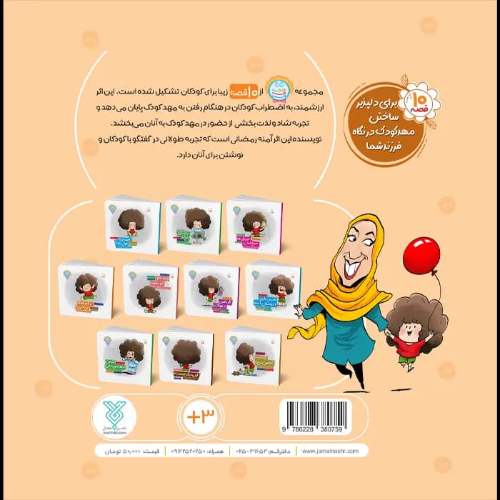 کتاب برایم سواد می خری — تصویر ۵