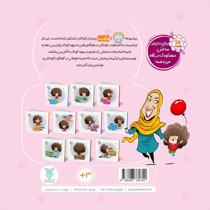 کتاب جمع کردن خوراکی ها — تصویر ۵