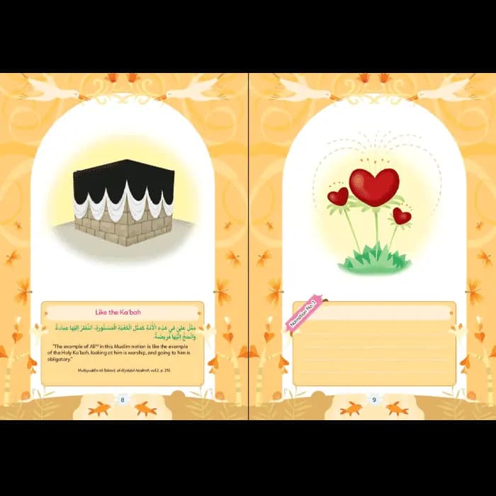 Narrations With illustrations (چهل حدیث و تصویرها) — تصویر ۳