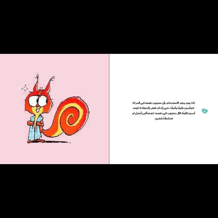 کتاب افعل شیئا — تصویر ۳