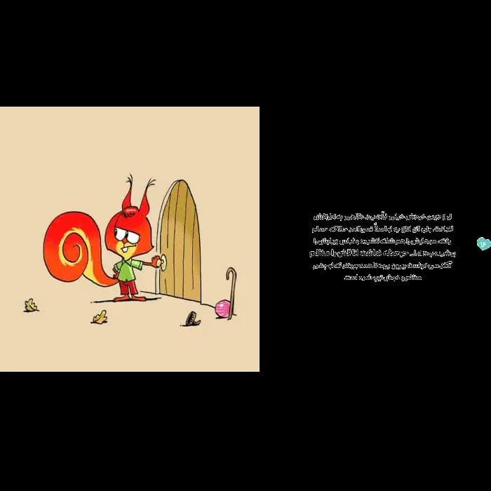 کتاب یه کاری بکن (مجموعه جادوی احساس 5) — تصویر ۴
