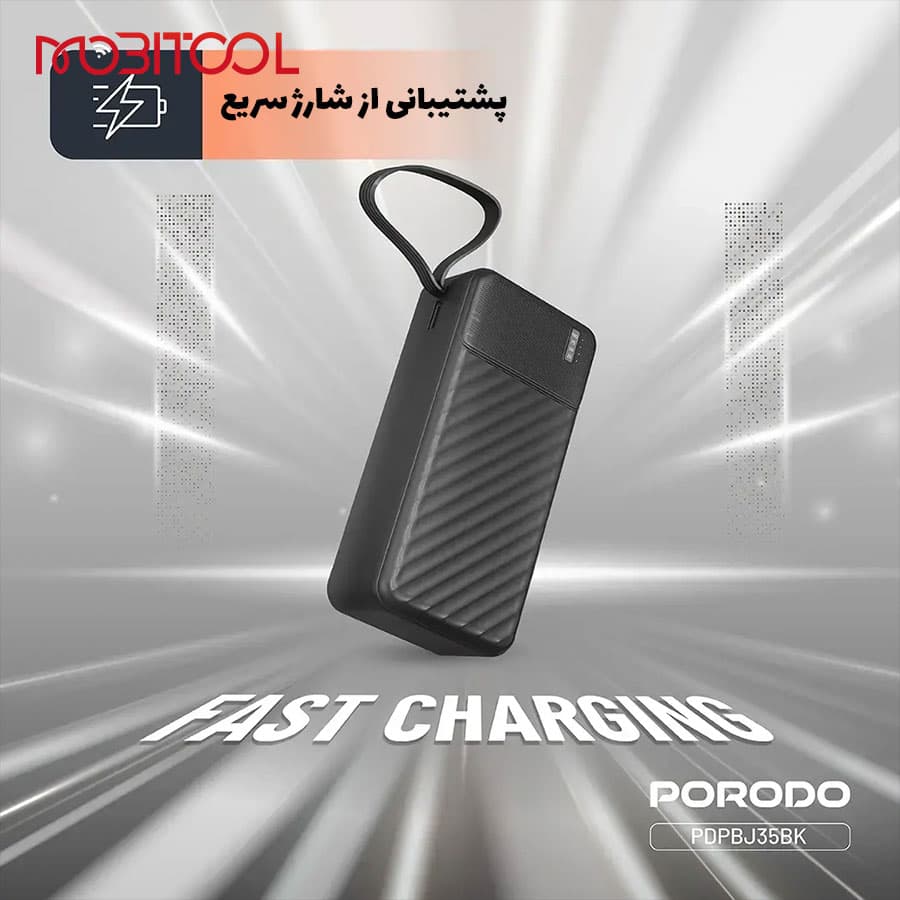 پاوربانک 30000 میلی آمپر پرودو با کابل متصل Porodo Piano 30000mAh Power Bank with Integrated Cables — تصویر ۳