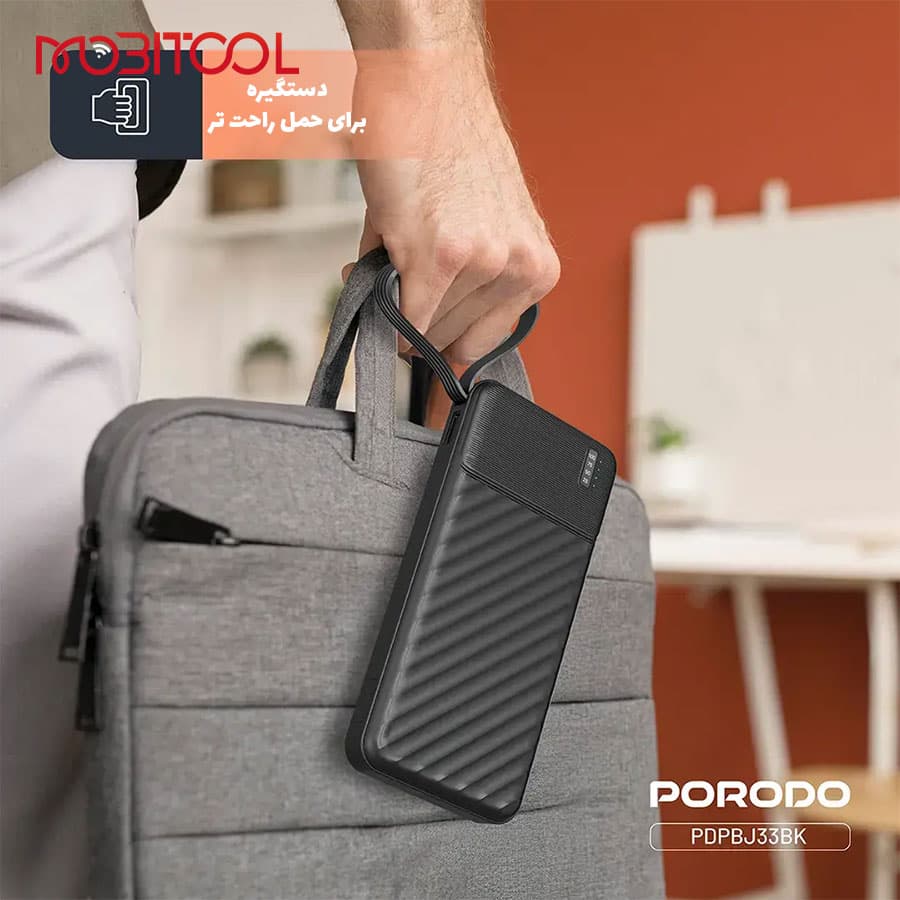 پاوربانک 10000 میلی آمپر پرودو با کابل متصل Porodo Piano 10000mAh Power Bank with Integrated Cables — تصویر ۵