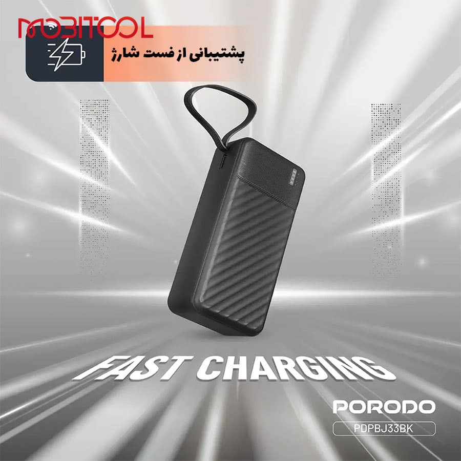 پاوربانک 10000 میلی آمپر پرودو با کابل متصل Porodo Piano 10000mAh Power Bank with Integrated Cables — تصویر ۳