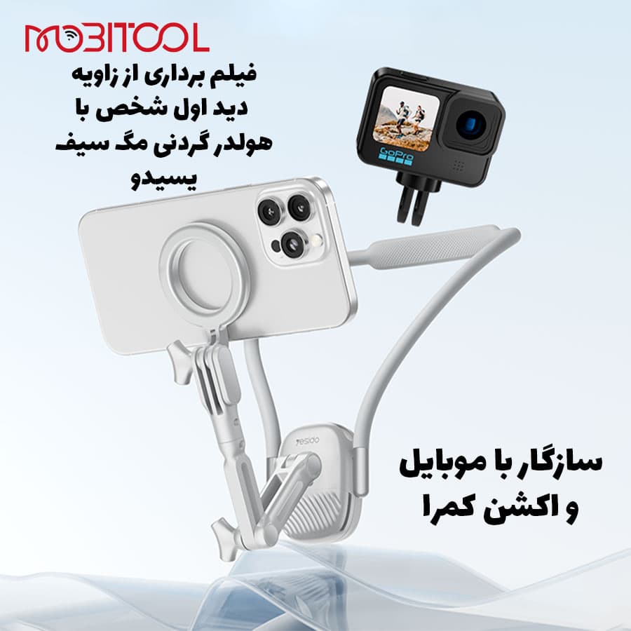 هولدر گردنی مگ سیف سیلیکونی موبایل یسیدو Yesido Magnetic Neck Mount C332 — تصویر ۳
