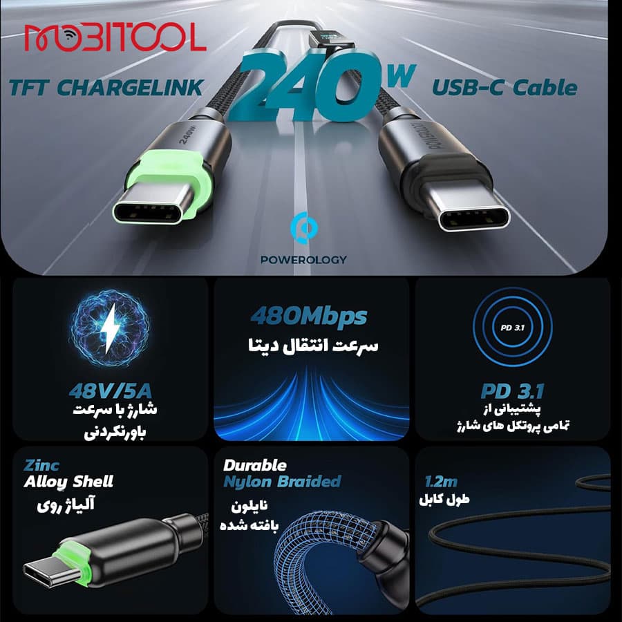 کابل شارژ تایپ سی 240 وات هوشمند پاورولوژی Powerology TFT Chargelink 240W USB-C Cable PCABCM0121 — تصویر ۵