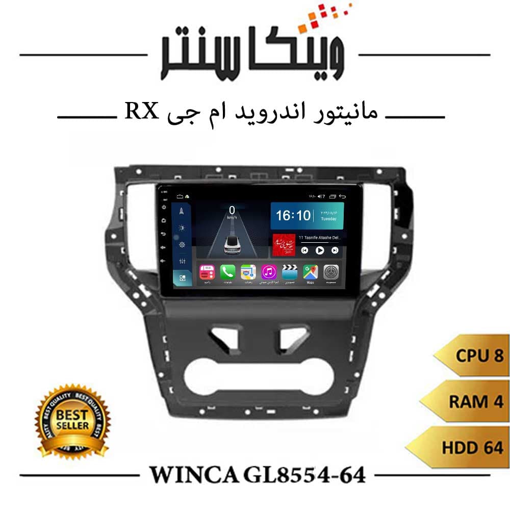 مانیتور ام جی RX برند وینکا مدل Winca GL855 سری S500 رم 4