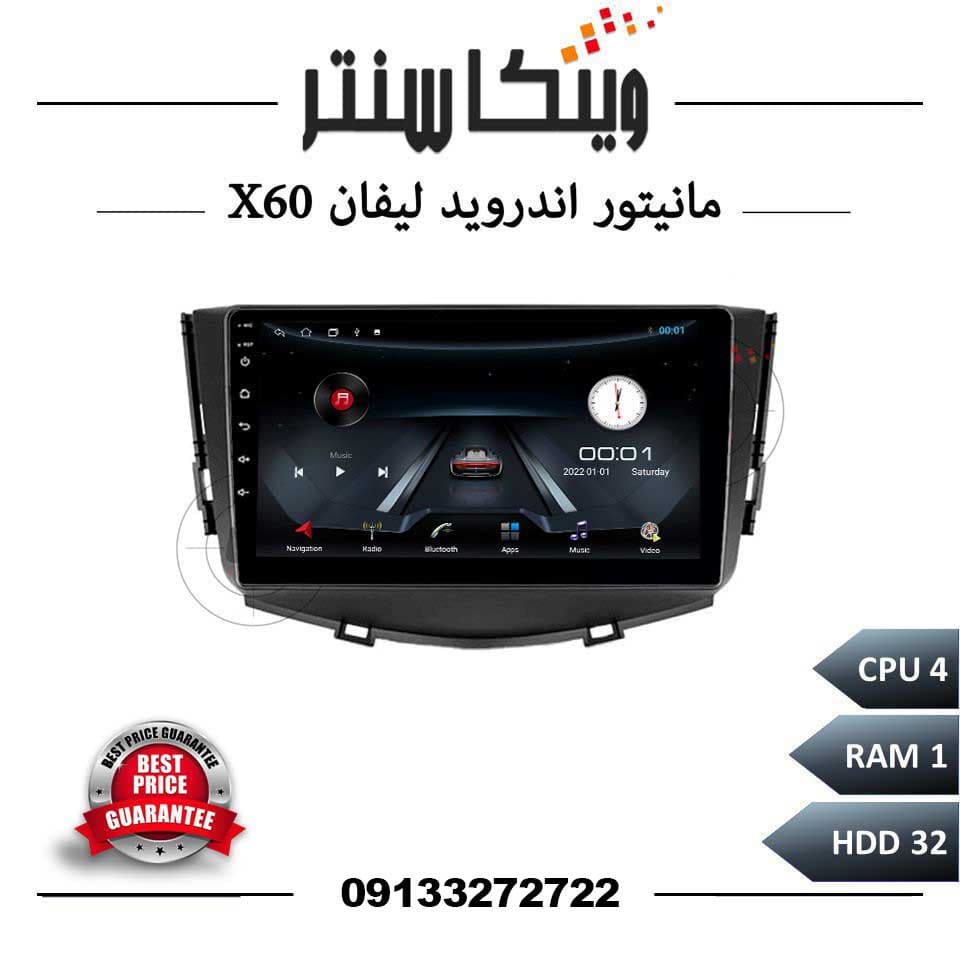 مانیتور لیفان x60 سری 4132 رم 1 حافظه 32