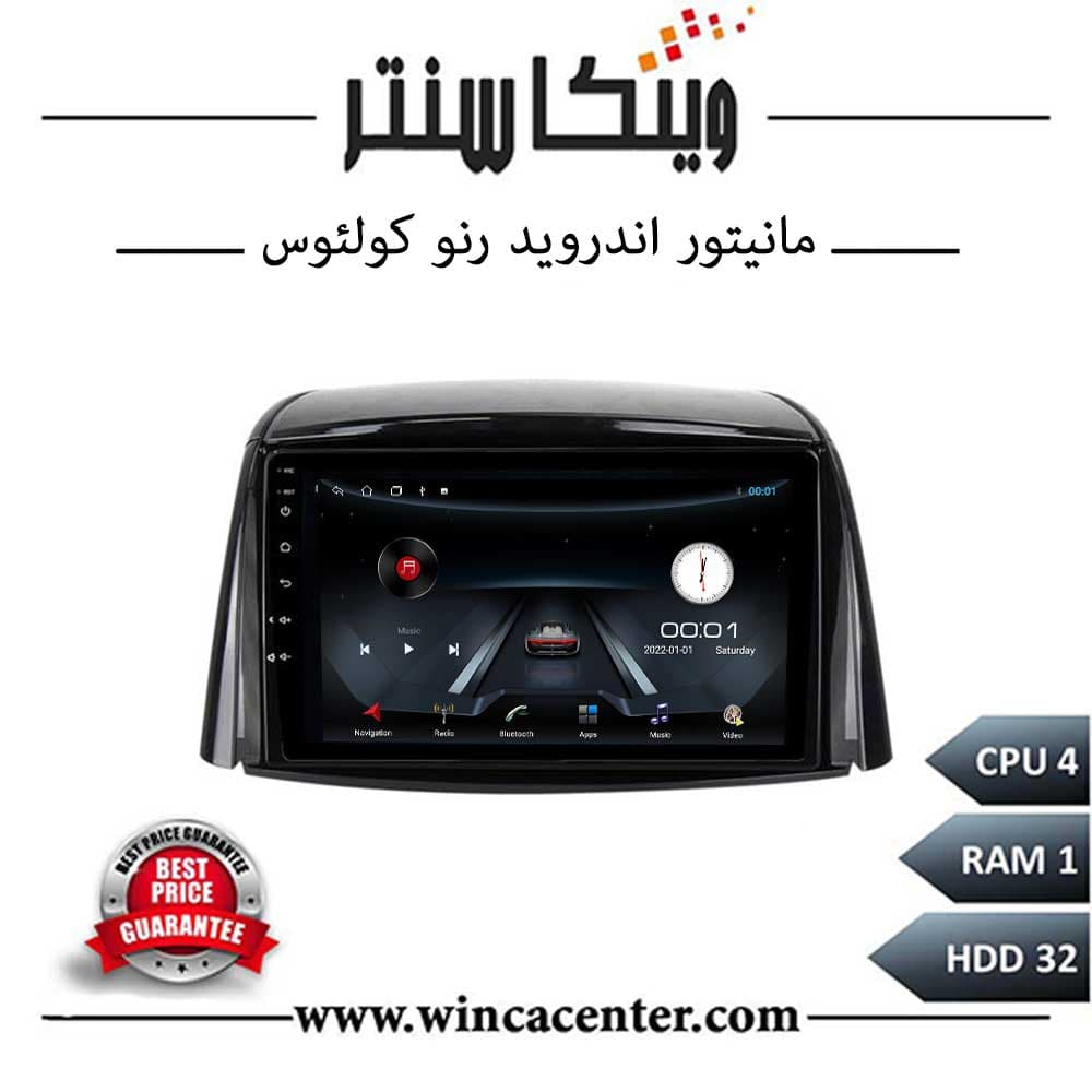 مانیتور رنو کولئوس سری 4132 رم 1 حافظه 32
