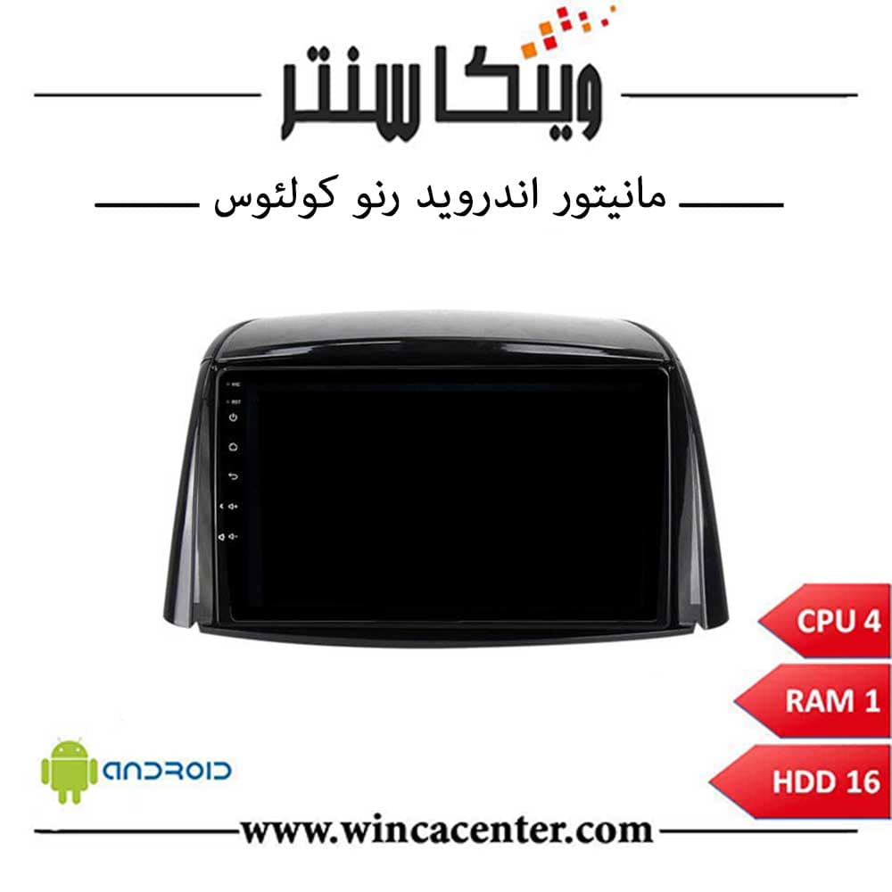 مانیتور رنو کولئوس سری 4116 رم 1 حافظه 16