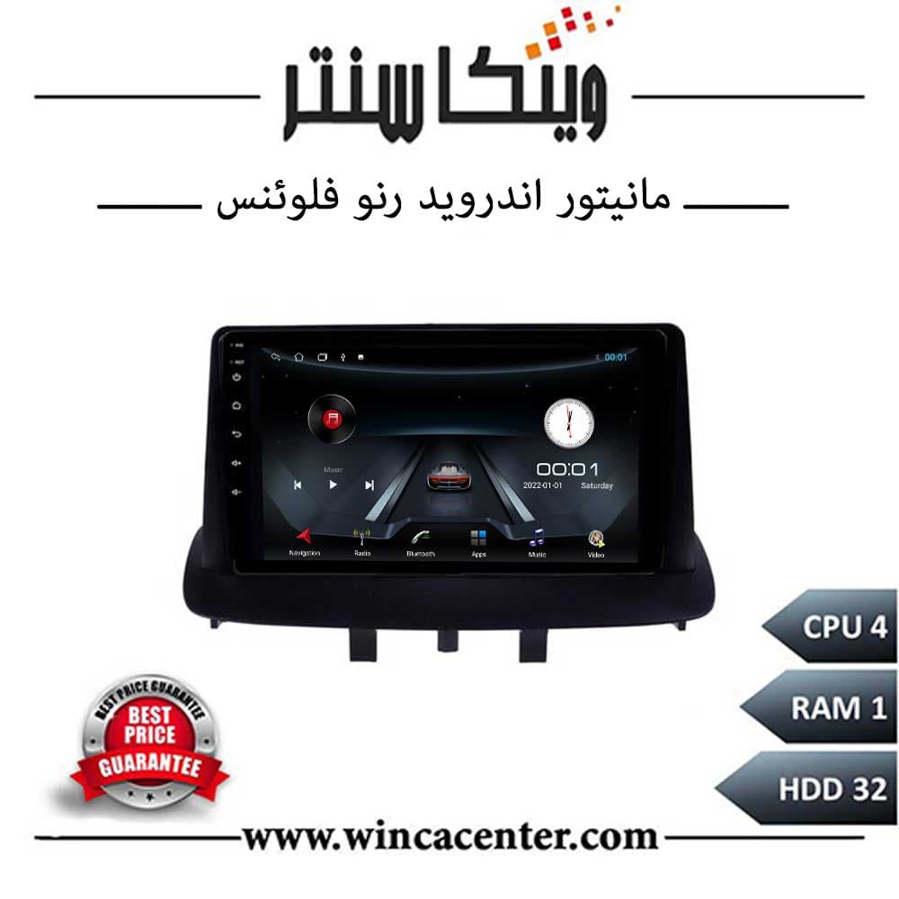 مانیتور رنو فلوئنس سری 4132 رم 1 حافظه 32