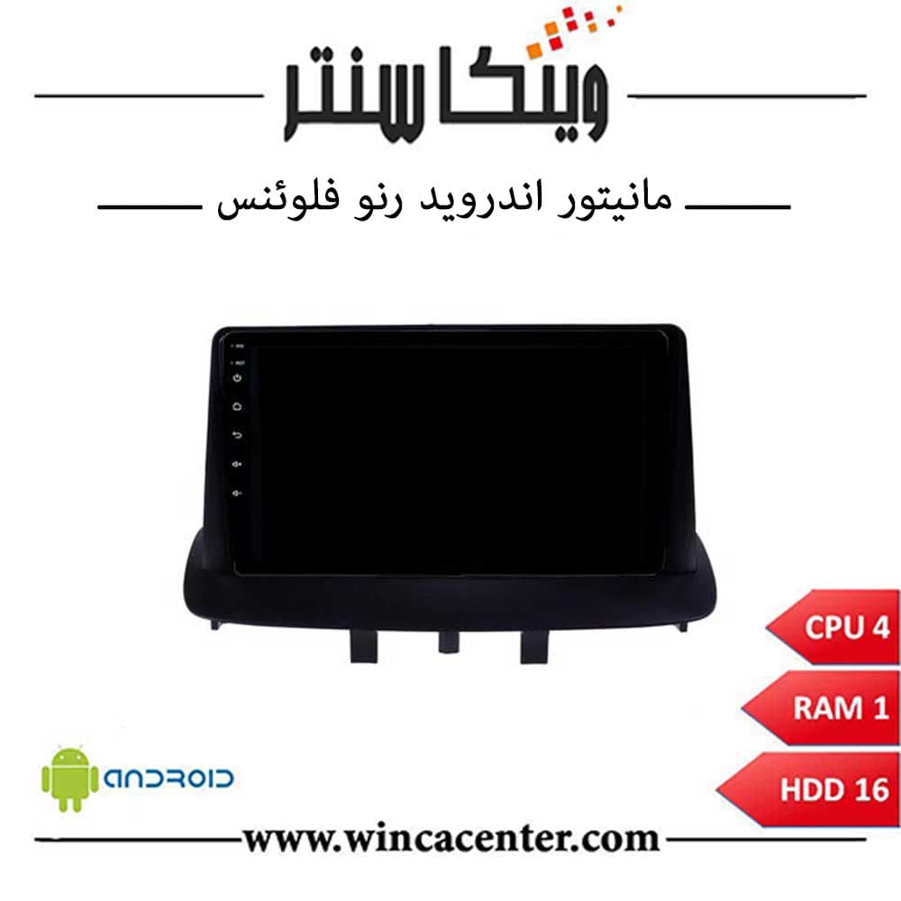 مانیتور رنو فلوئنس سری 4116 رم 1 حافظه 16