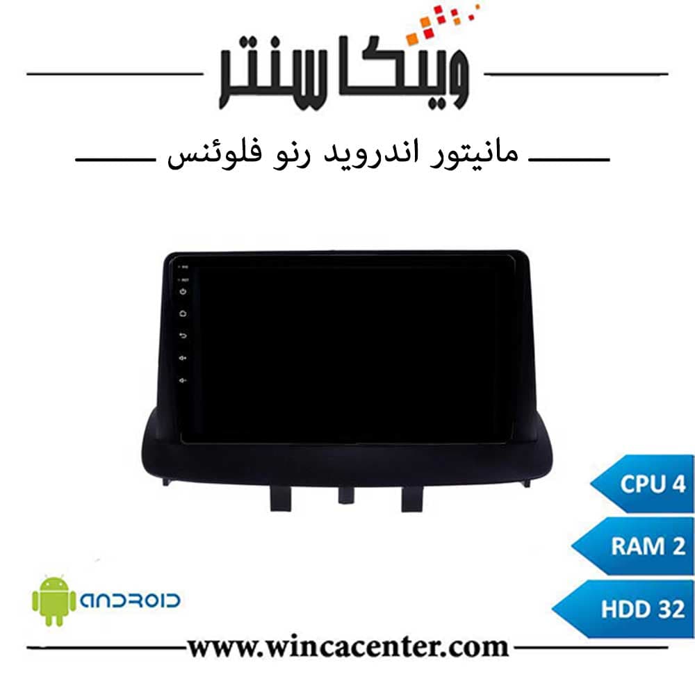 مانیتور رنو فلوئنس سری 4232 رم 2 حافظه 32 برند اینفینیتی پرو