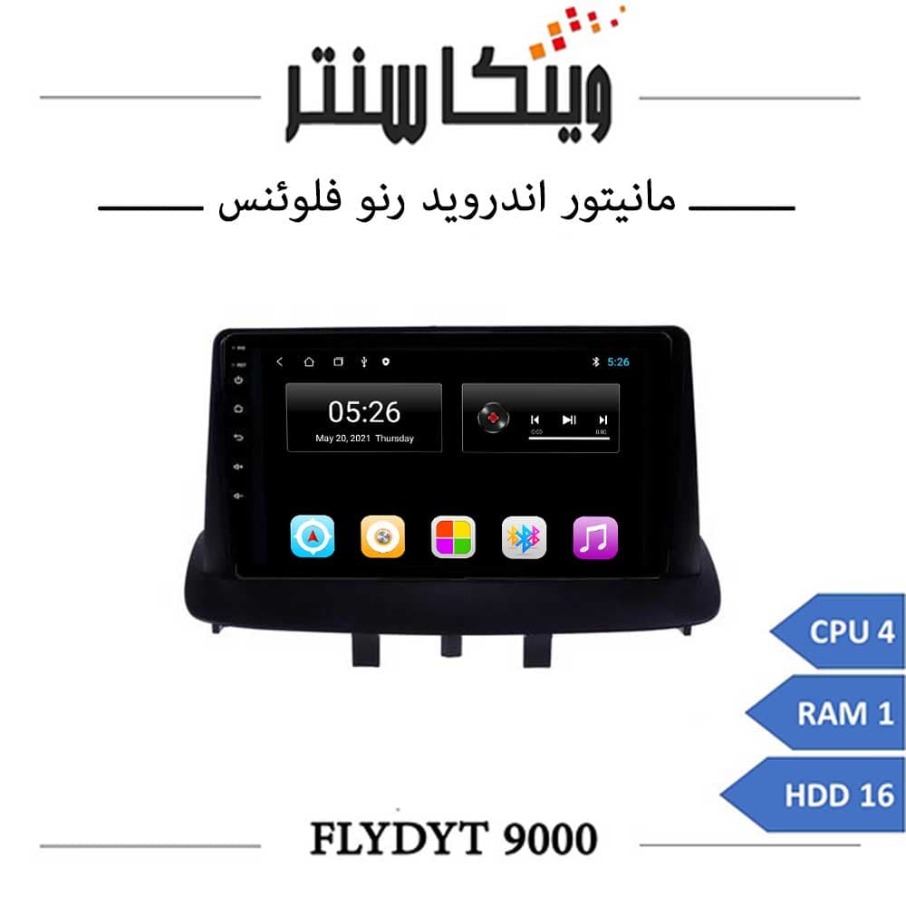 مانیتور رنو فلوئنس برند فلای مدل FLYDYT 9000 رم 1