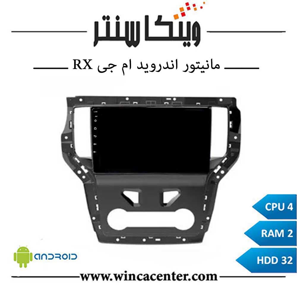 مانیتور ام جی RX سری 4232 رم 2 حافظه 32برند اینفینیتی پرو — تصویر ۴