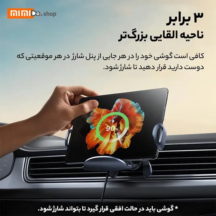 هولدر دریچه کولر و شارژر وایرلس Baseus BS-CM029 توان 15 وات — تصویر ۵