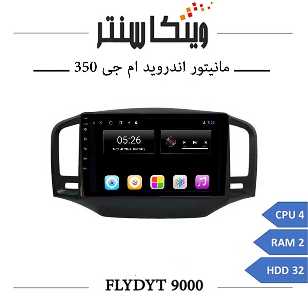 مانیتور ام جی 350 برند فلای مدل FLYDYT 9000 رم 2