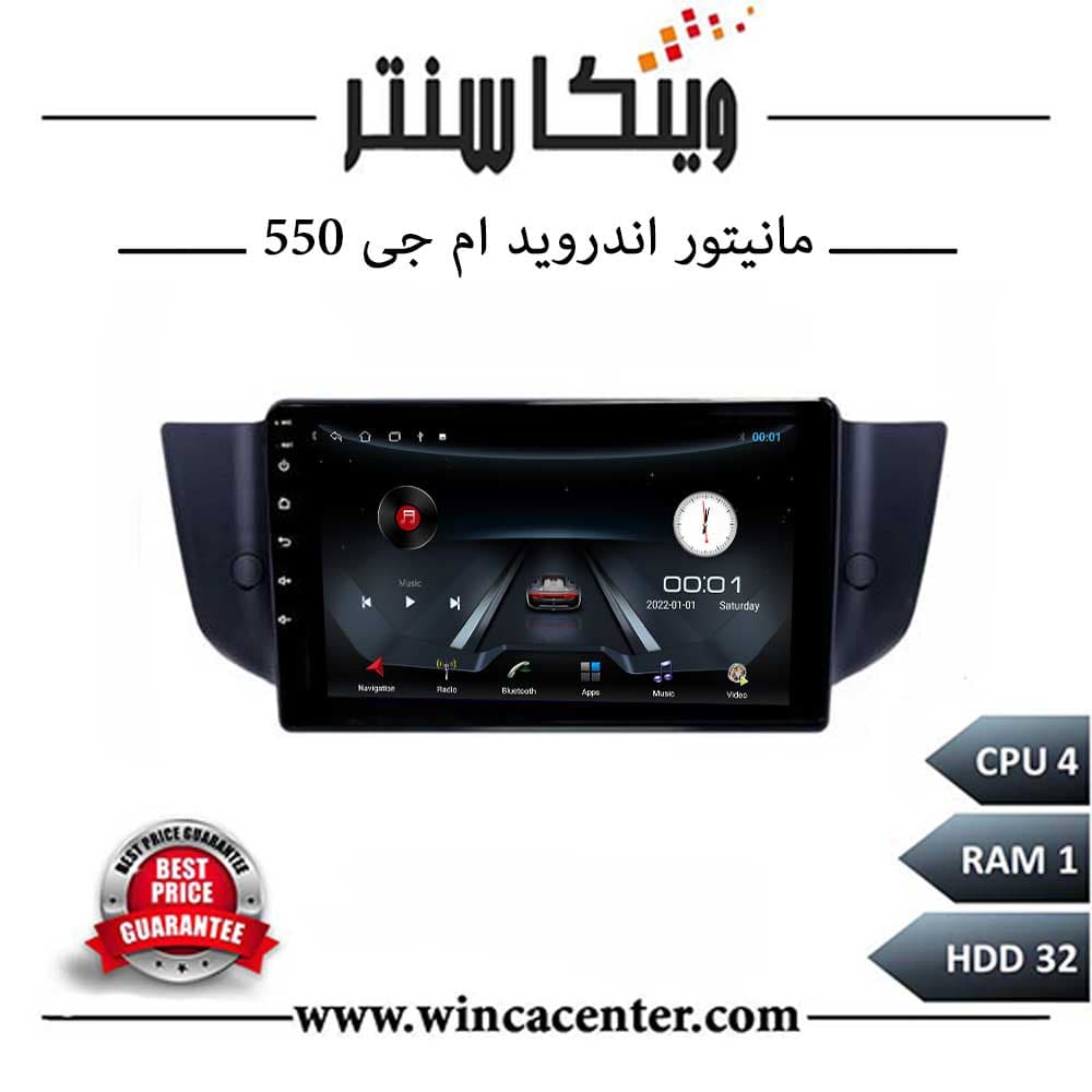 مانیتور ام جی 550 سری 4132 رم 1 حافظه 32