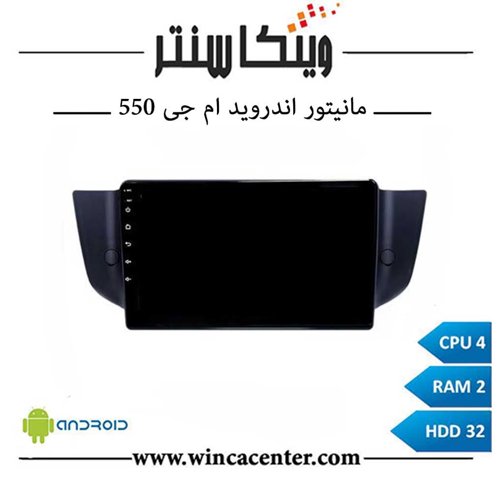مانیتور ام جی 550 سری 4232 رم 2 حافظه 32 برند اینفینیتی پرو — تصویر ۳