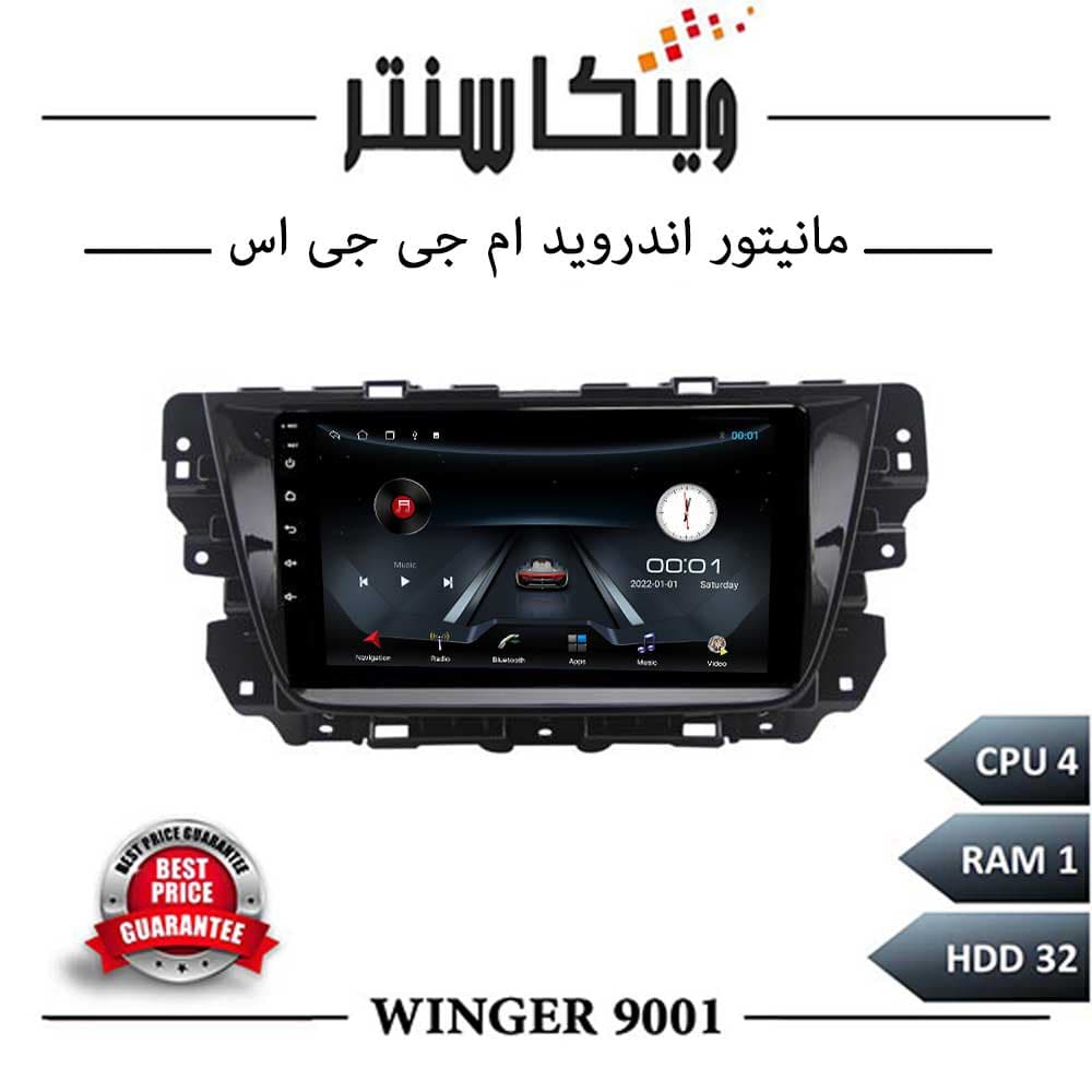 مانیتور ام جی GS برند وینگر سری 9001