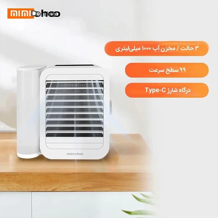 مینی کولر سلولزی شیائومی Xiaomi Microhoo Snowman Lite MH01R Personal Air Cooler — تصویر ۶