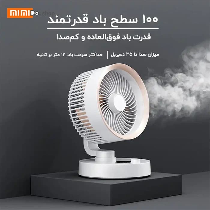 پنکه رومیزی شارژی بیوا Biva FA-04 Desktop Circulation Fan — تصویر ۶