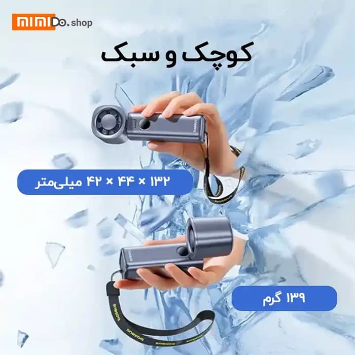 پنکه دستی بیسوس Baseus GoTrip DT1 c10272301813 — تصویر ۷