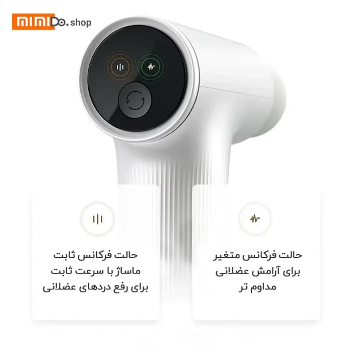 ماساژور تفنگی شیائومی Xiaomi Mijia Mini Fascia Gun 2 MJJMQ04YM — تصویر ۷