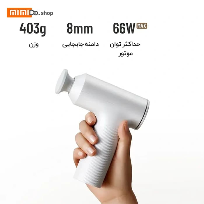 ماساژور تفنگی شیائومی Xiaomi Mijia Mini Fascia Gun 2 MJJMQ04YM — تصویر ۴