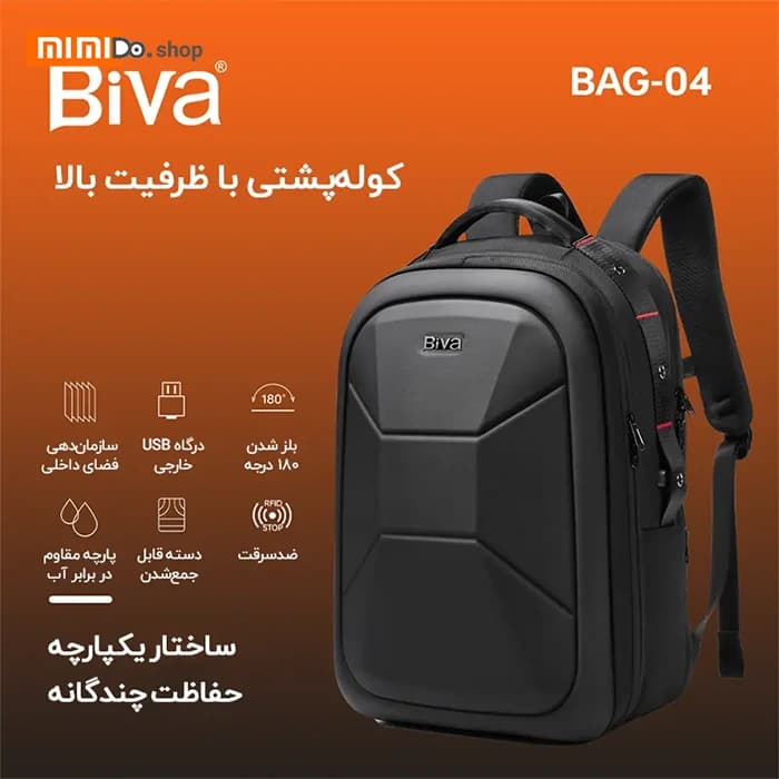 کوله بیوا Biva Bag-04 مناسب برای لپ تاپ 15.6 اینچ — تصویر ۸