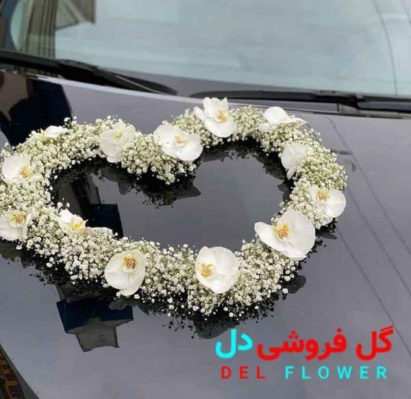 گل ماشین عروس لوکس 613